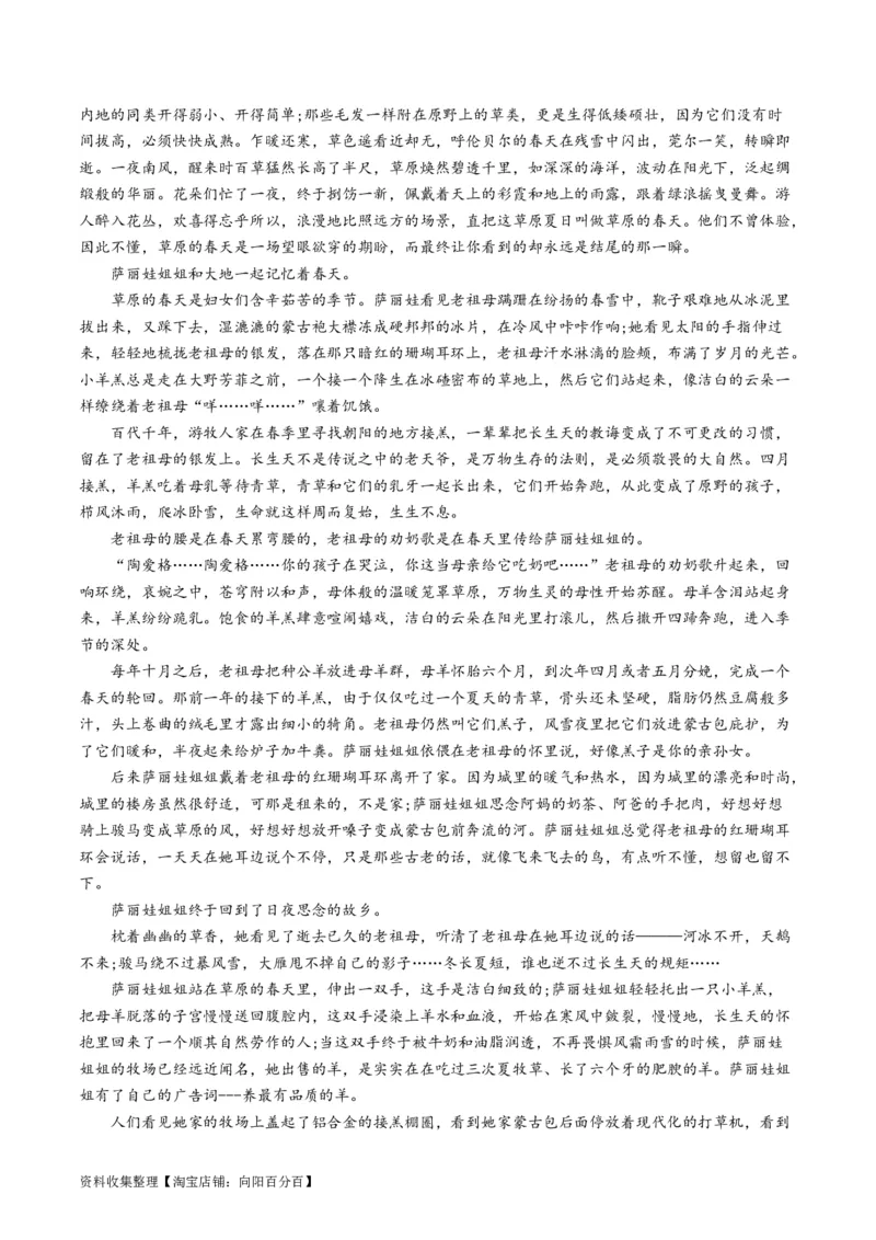 专题02文学类文本阅读-学易金卷：五年（2019-2023）高考语文真题分项汇编（全国通用）（解析版）_01高考语文_通用版（老高考）复习资料_2024年复习资料