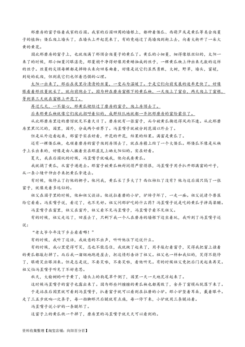 专题02文学类文本阅读-学易金卷：五年（2019-2023）高考语文真题分项汇编（全国通用）（解析版）_01高考语文_通用版（老高考）复习资料_2024年复习资料