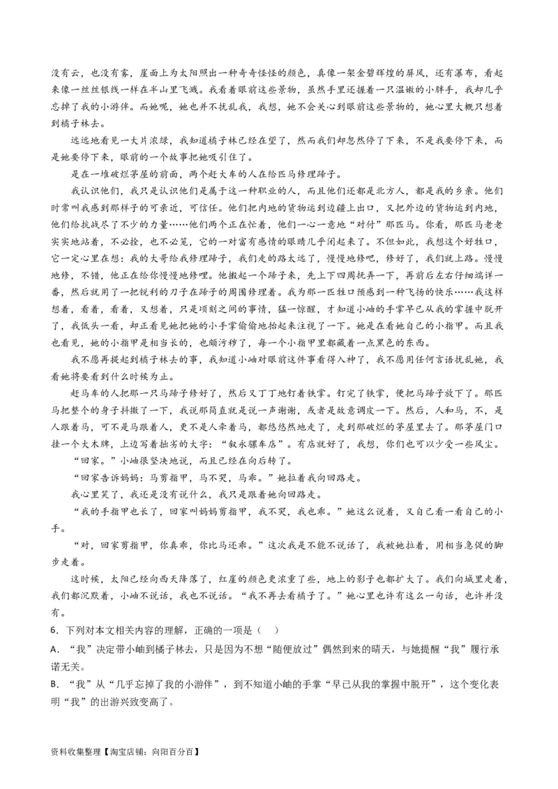 专题02文学类文本阅读-学易金卷：五年（2019-2023）高考语文真题分项汇编（全国通用）（解析版）_01高考语文_通用版（老高考）复习资料_2024年复习资料