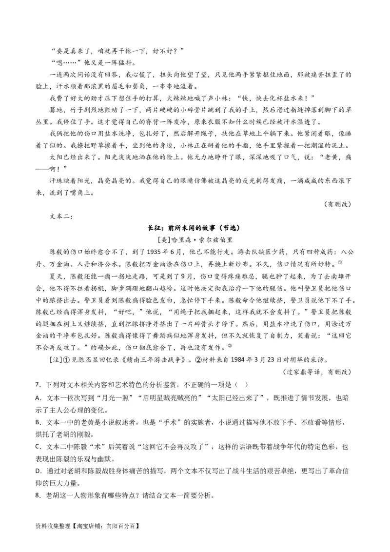 专题02文学类文本阅读-学易金卷：五年（2019-2023）高考语文真题分项汇编（全国通用）（解析版）_01高考语文_通用版（老高考）复习资料_2024年复习资料