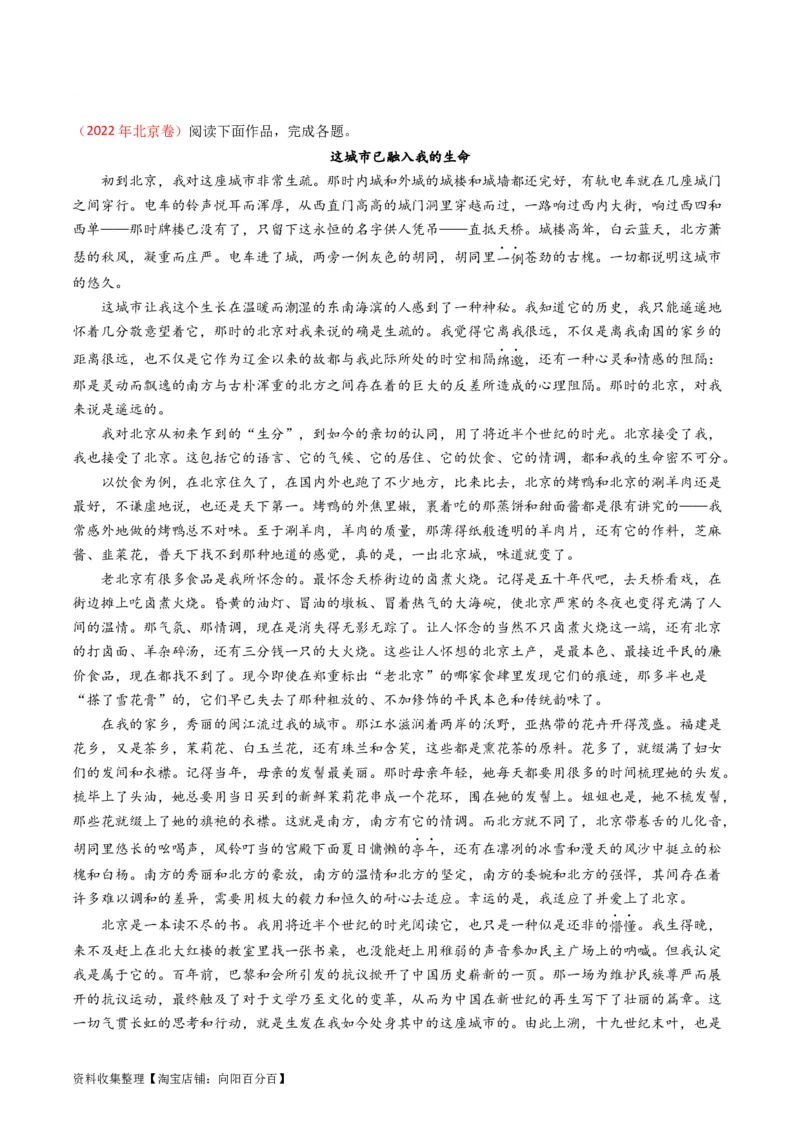 专题02文学类文本阅读-学易金卷：五年（2019-2023）高考语文真题分项汇编（全国通用）（解析版）_01高考语文_通用版（老高考）复习资料_2024年复习资料