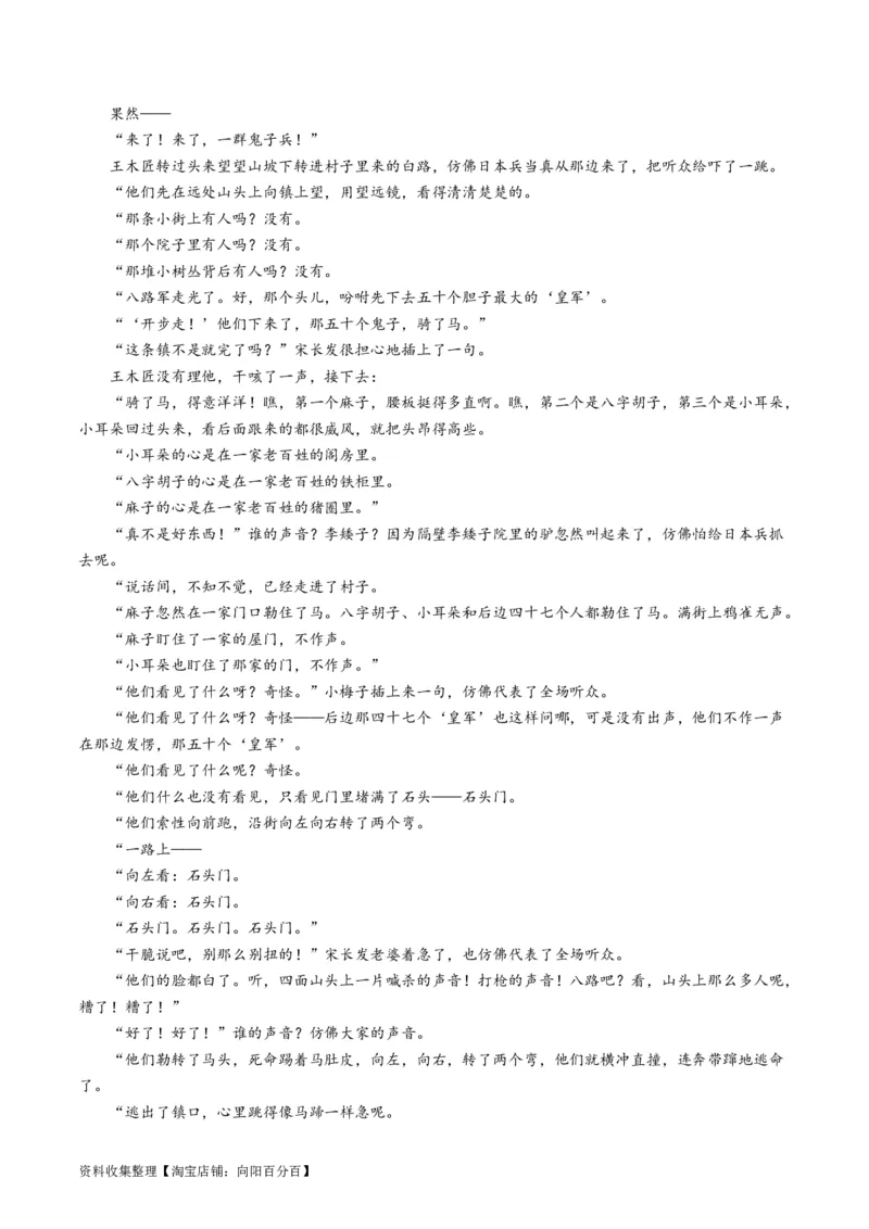 专题02文学类文本阅读-学易金卷：五年（2019-2023）高考语文真题分项汇编（全国通用）（解析版）_01高考语文_通用版（老高考）复习资料_2024年复习资料