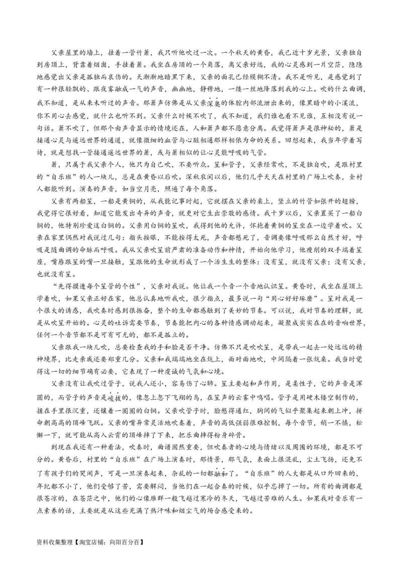 专题02文学类文本阅读-学易金卷：五年（2019-2023）高考语文真题分项汇编（全国通用）（解析版）_01高考语文_通用版（老高考）复习资料_2024年复习资料