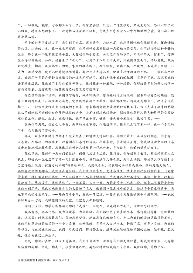 专题02文学类文本阅读-学易金卷：五年（2019-2023）高考语文真题分项汇编（全国通用）（解析版）_01高考语文_通用版（老高考）复习资料_2024年复习资料