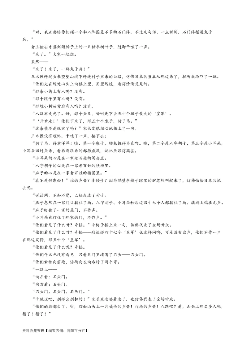 专题02文学类文本阅读-学易金卷：五年（2019-2023）高考语文真题分项汇编（全国通用）（解析版）_01高考语文_通用版（老高考）复习资料_2024年复习资料