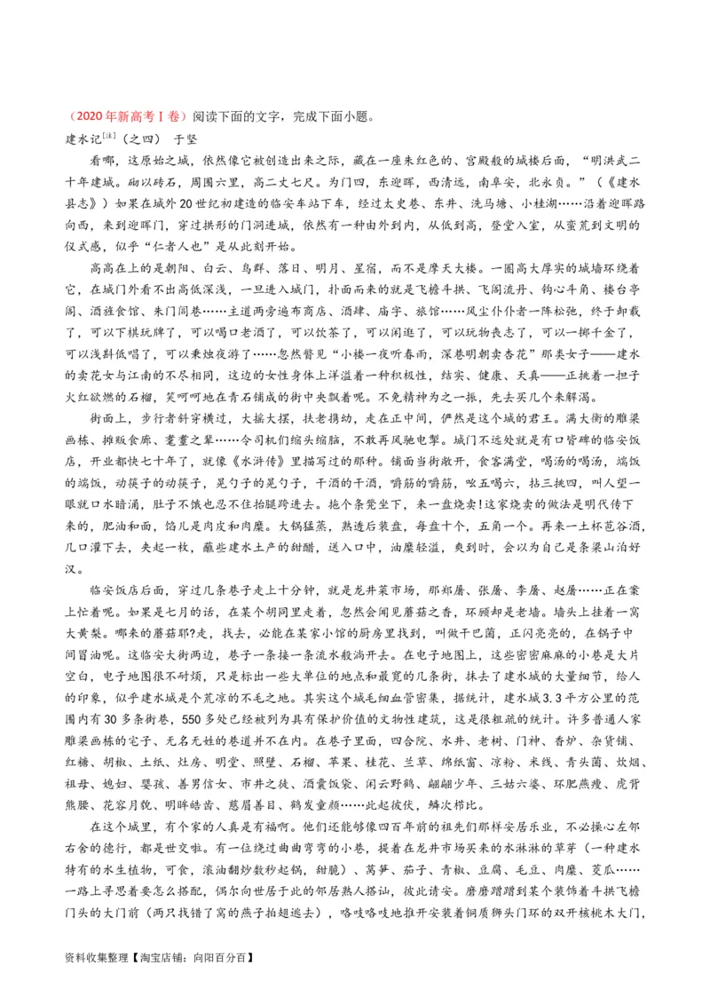 专题02文学类文本阅读-学易金卷：五年（2019-2023）高考语文真题分项汇编（全国通用）（解析版）_01高考语文_通用版（老高考）复习资料_2024年复习资料