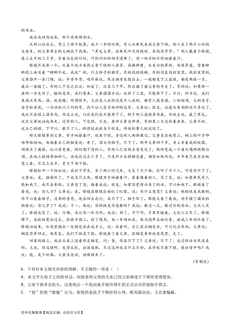 专题02文学类文本阅读-学易金卷：五年（2019-2023）高考语文真题分项汇编（全国通用）（解析版）_01高考语文_通用版（老高考）复习资料_2024年复习资料