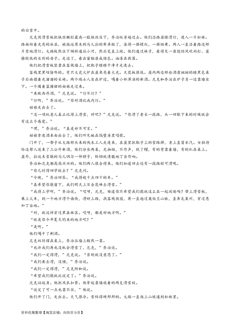 专题02文学类文本阅读-学易金卷：五年（2019-2023）高考语文真题分项汇编（全国通用）（解析版）_01高考语文_通用版（老高考）复习资料_2024年复习资料