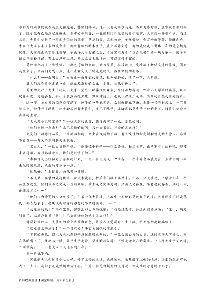 专题02文学类文本阅读-学易金卷：五年（2019-2023）高考语文真题分项汇编（全国通用）（解析版）_01高考语文_通用版（老高考）复习资料_2024年复习资料