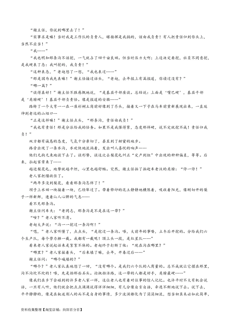 专题02文学类文本阅读-学易金卷：五年（2019-2023）高考语文真题分项汇编（全国通用）（解析版）_01高考语文_通用版（老高考）复习资料_2024年复习资料