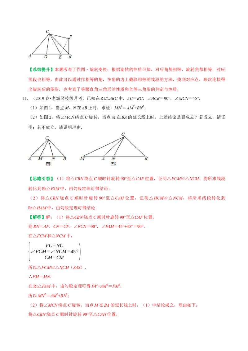 专题08勾股定理与全等三角形的构造（教师版）_初中数学_八年级数学下册（人教版）_专题训练+提分专项训练-V6