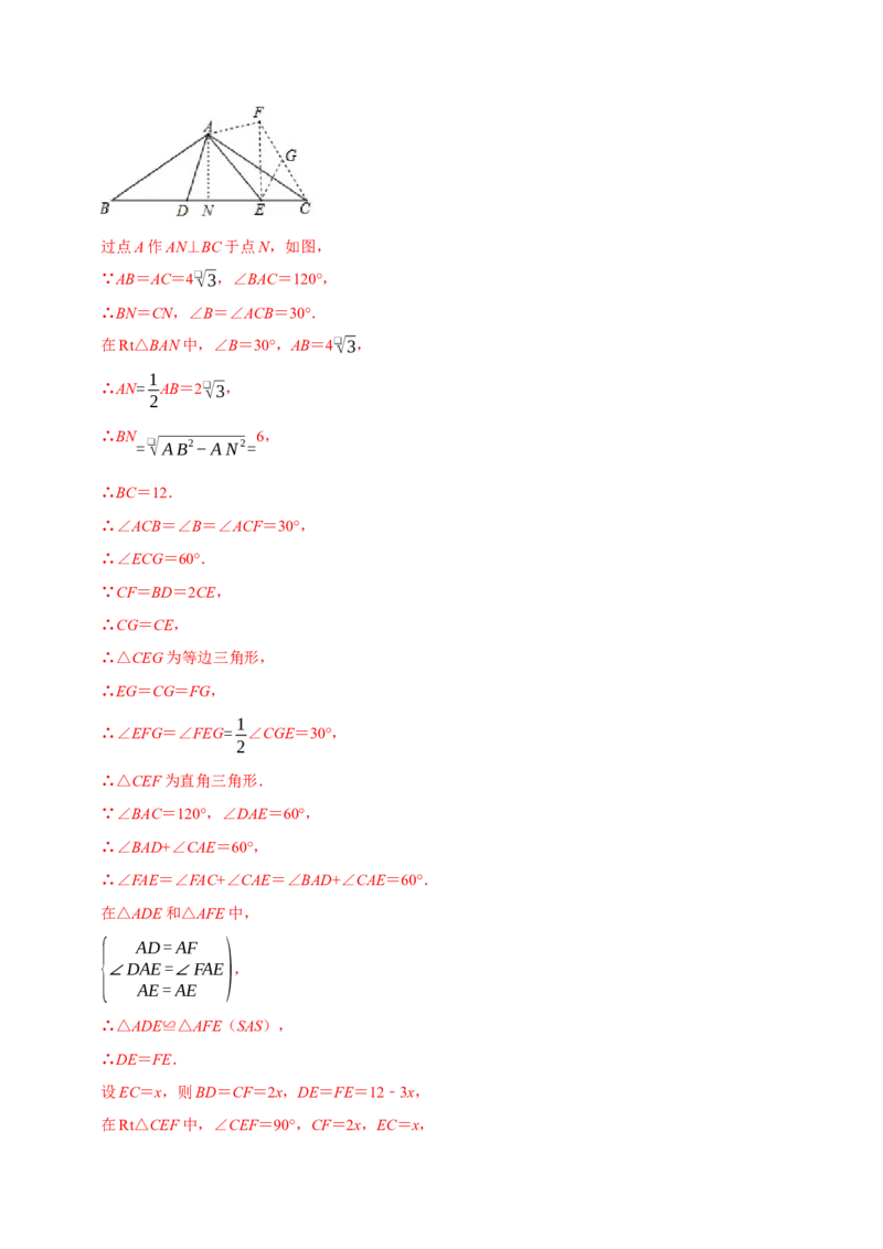 专题08勾股定理与全等三角形的构造（教师版）_初中数学_八年级数学下册（人教版）_专题训练+提分专项训练-V6