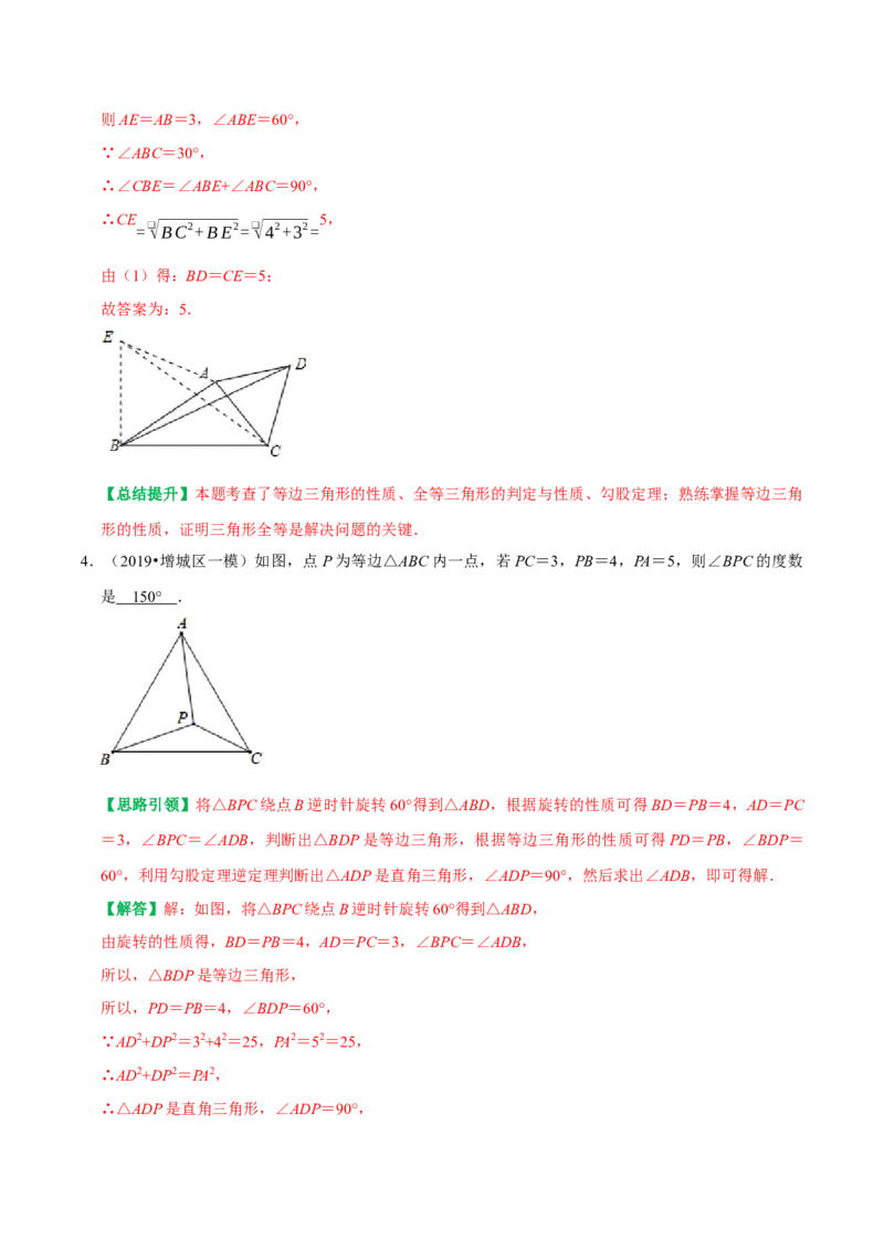专题08勾股定理与全等三角形的构造（教师版）_初中数学_八年级数学下册（人教版）_专题训练+提分专项训练-V6