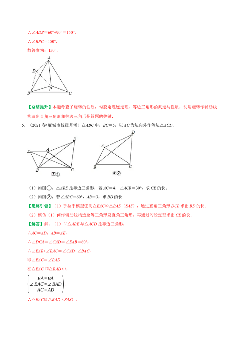 专题08勾股定理与全等三角形的构造（教师版）_初中数学_八年级数学下册（人教版）_专题训练+提分专项训练-V6