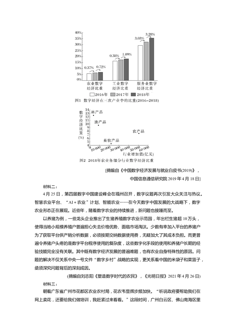板块6实用类阅读学案51　整合归纳信息要点(主观题题型)&mdash;精准筛整，精要概括_01高考语文_6赠通用版（老高考）复习资料_一轮复习_2023年语文老高考一轮复习（通用版）