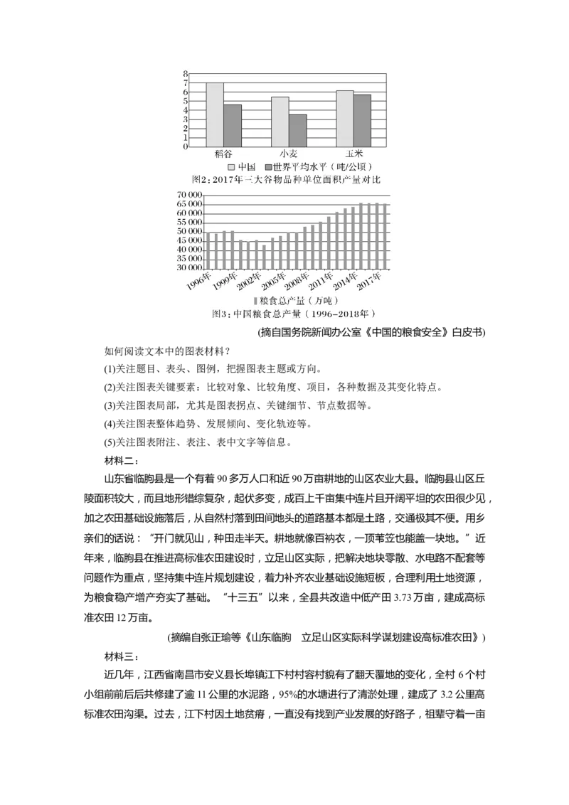 板块6实用类阅读学案51　整合归纳信息要点(主观题题型)&mdash;精准筛整，精要概括_01高考语文_6赠通用版（老高考）复习资料_一轮复习_2023年语文老高考一轮复习（通用版）