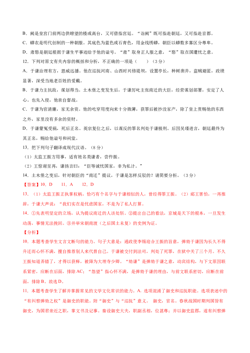 卷7备战2021年高考语文名校地市好题必刷全真模拟卷（新高考版）&bull;1月卷（解析版）_01高考语文_12021年新高考资料