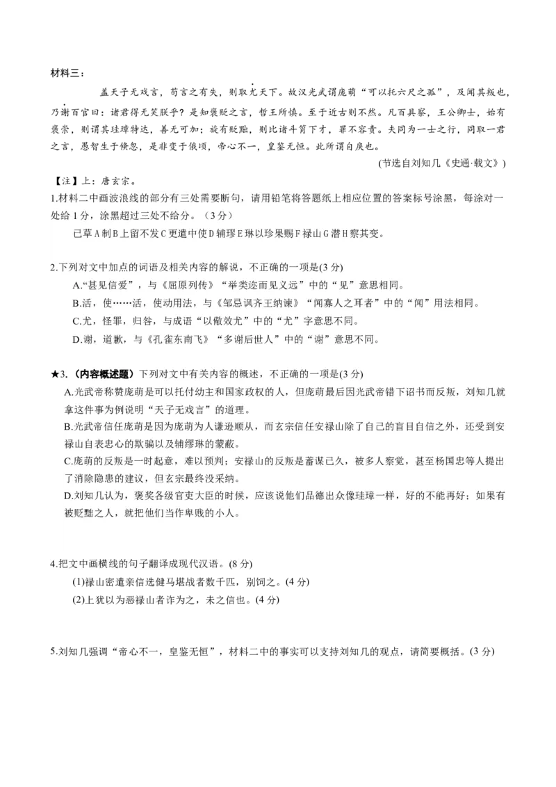 专题16内容概述题（练习）（原卷版）_01高考语文_52025年新高考资料_二轮复习_上好课2025年高考语文二轮复习讲练测（新高考通用）3379498