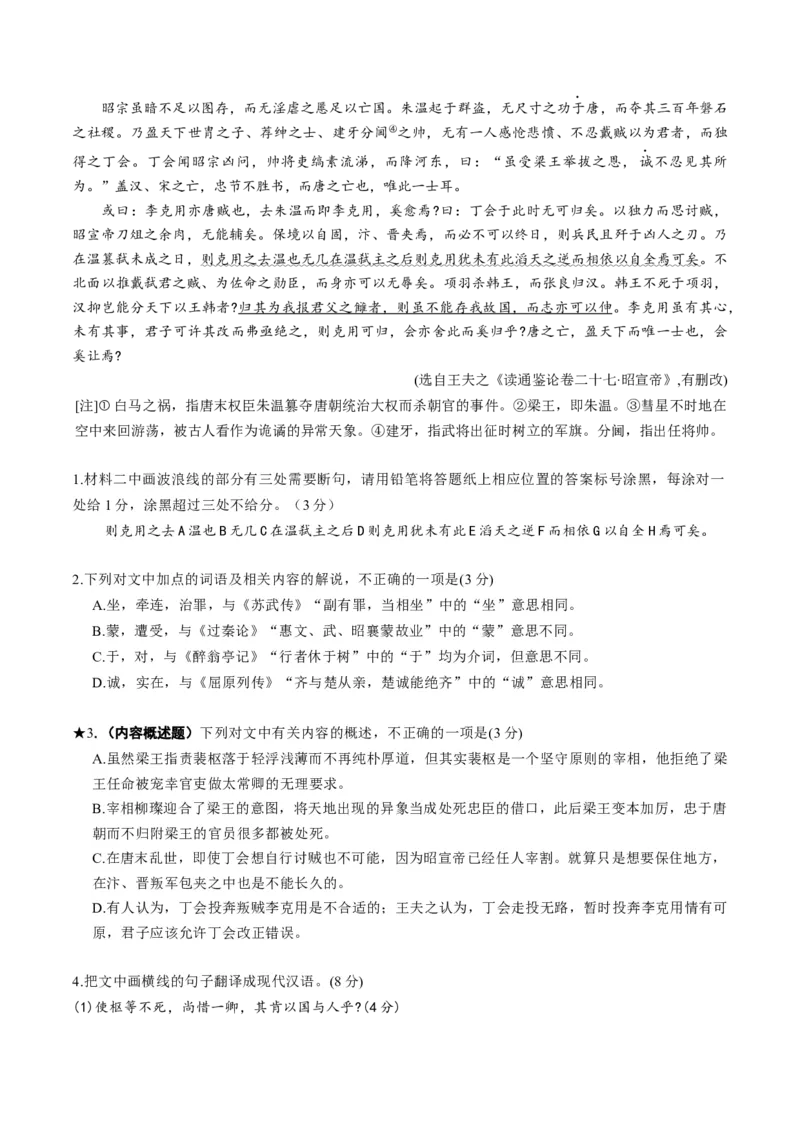 专题16内容概述题（练习）（原卷版）_01高考语文_52025年新高考资料_二轮复习_上好课2025年高考语文二轮复习讲练测（新高考通用）3379498