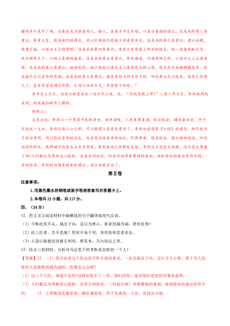 信息必刷卷02（天津专用）解析版_01高考语文_52025年新高考资料_语文高考考前信息卷_2025年高考语文考前信息必刷卷（天津专用）34420975