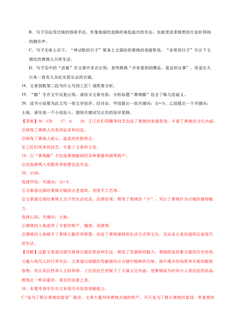信息必刷卷02（天津专用）解析版_01高考语文_52025年新高考资料_语文高考考前信息卷_2025年高考语文考前信息必刷卷（天津专用）34420975