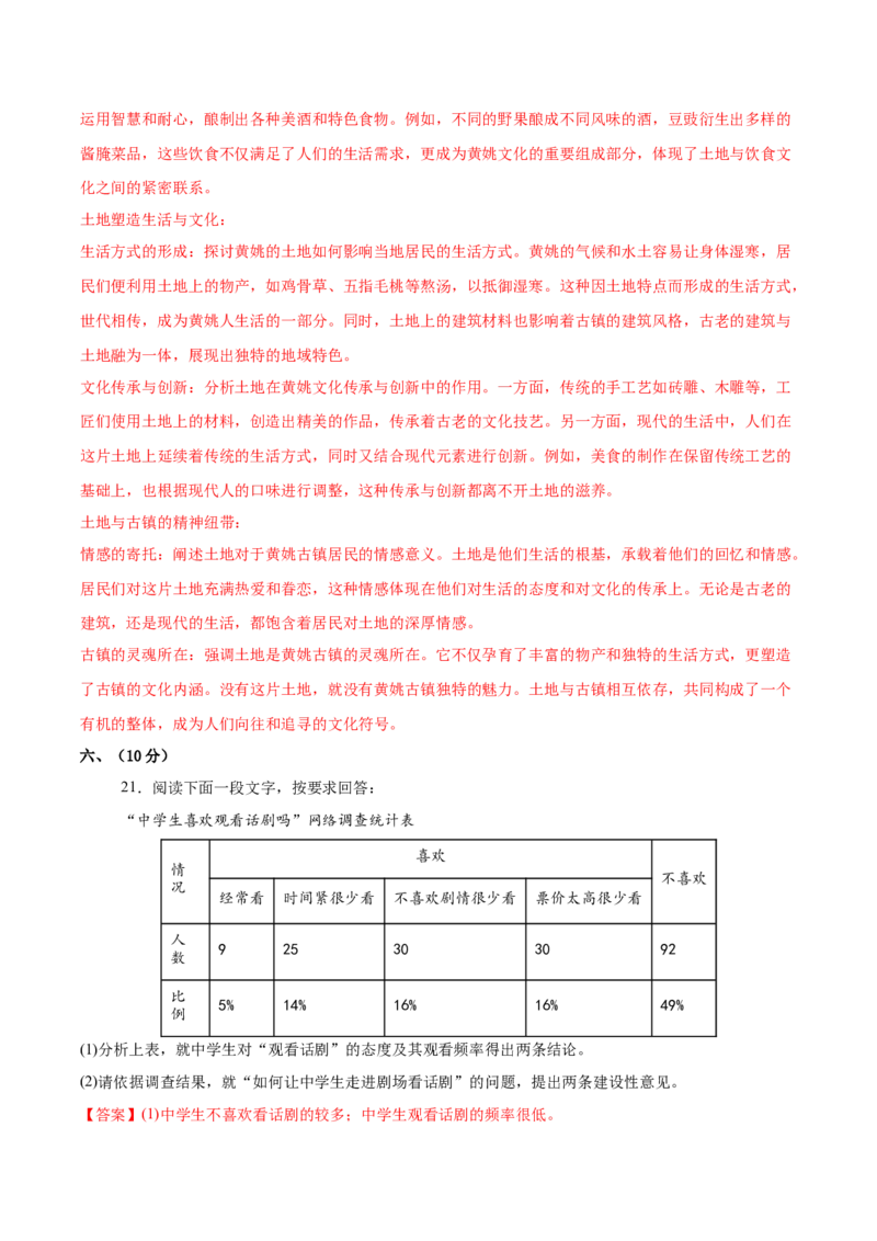 信息必刷卷02（天津专用）解析版_01高考语文_52025年新高考资料_语文高考考前信息卷_2025年高考语文考前信息必刷卷（天津专用）34420975