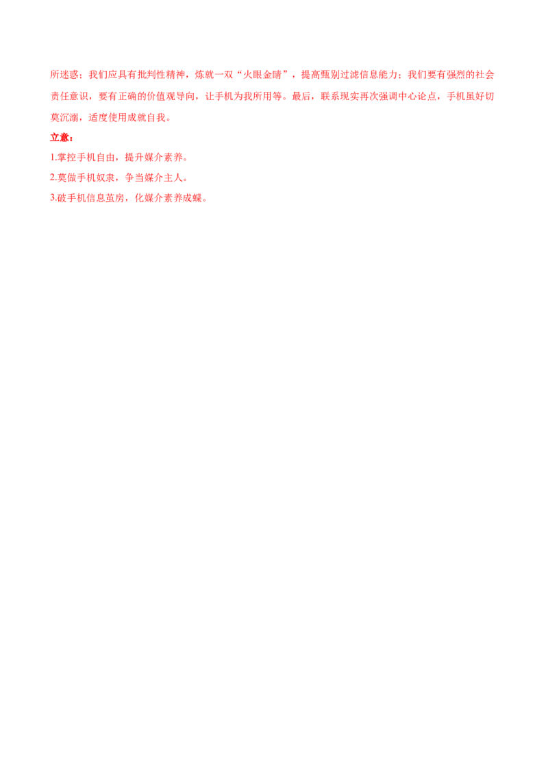 信息必刷卷02（天津专用）解析版_01高考语文_52025年新高考资料_语文高考考前信息卷_2025年高考语文考前信息必刷卷（天津专用）34420975