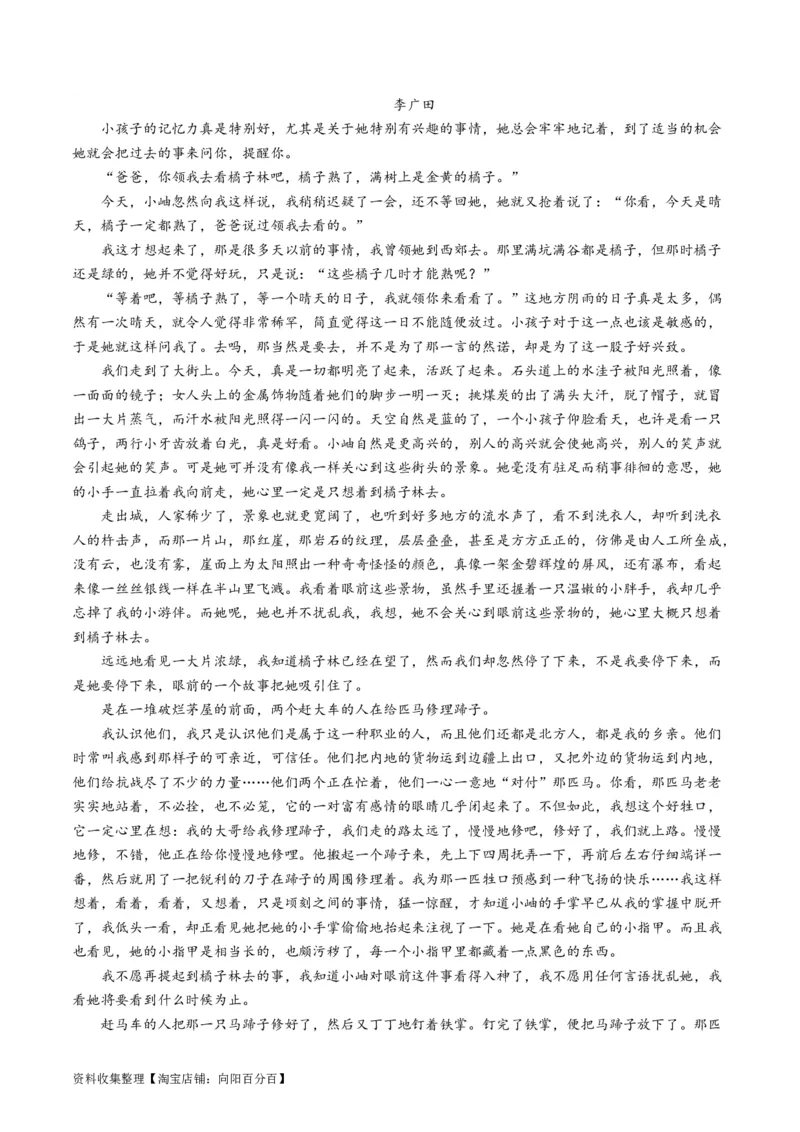 专题02文学类文本阅读-学易金卷：五年（2019-2023）高考语文真题分项汇编（新高考专用）（解析版）_01高考语文_新高考复习资料_2024年新高考资料_专项复习资料