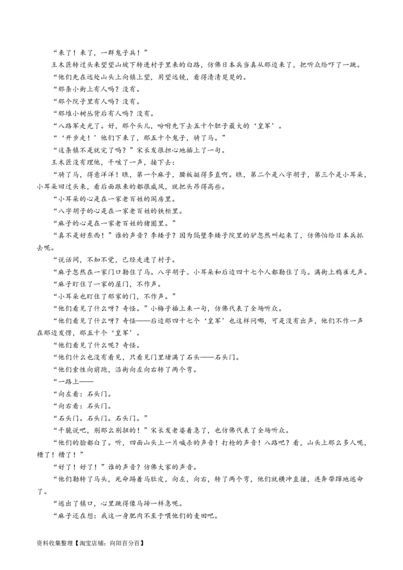 专题02文学类文本阅读-学易金卷：五年（2019-2023）高考语文真题分项汇编（新高考专用）（解析版）_01高考语文_新高考复习资料_2024年新高考资料_专项复习资料