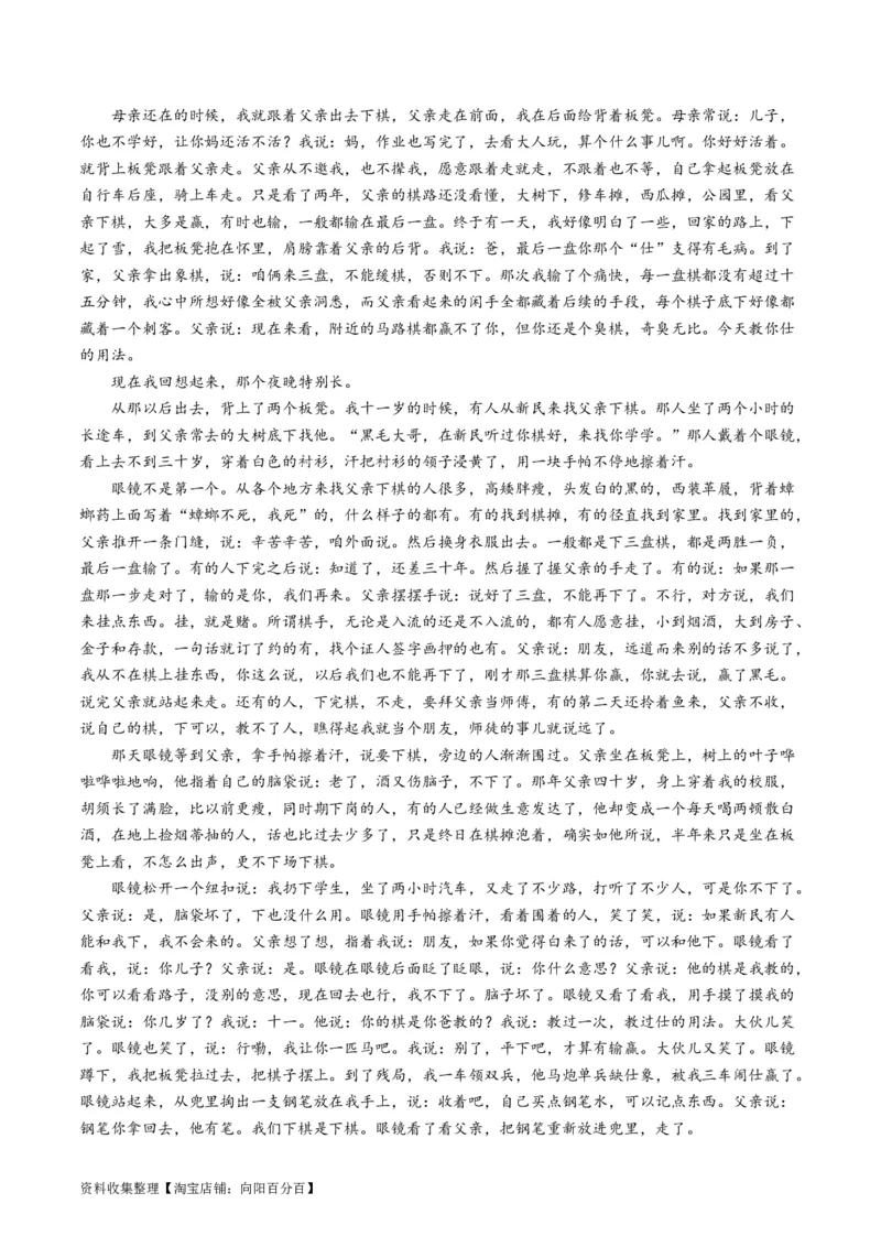 专题02文学类文本阅读-学易金卷：五年（2019-2023）高考语文真题分项汇编（新高考专用）（解析版）_01高考语文_新高考复习资料_2024年新高考资料_专项复习资料