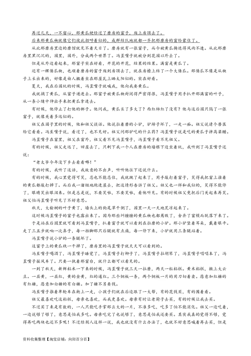 专题02文学类文本阅读-学易金卷：五年（2019-2023）高考语文真题分项汇编（新高考专用）（解析版）_01高考语文_新高考复习资料_2024年新高考资料_专项复习资料