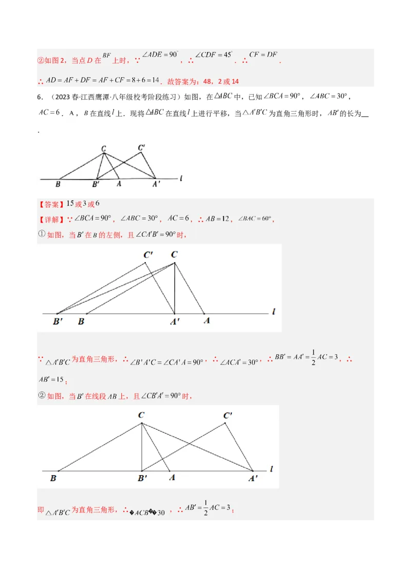 专题06直角三角形中的分类讨论模型解读与提分精练（人教版）（教师版）_初中数学_八年级数学下册（人教版）_常见几何模型全归纳-V13_2025版