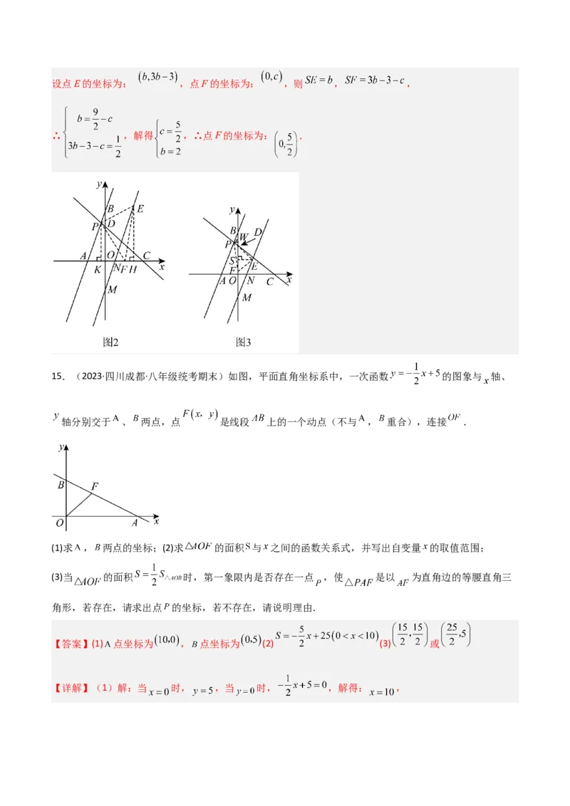 专题06直角三角形中的分类讨论模型解读与提分精练（人教版）（教师版）_初中数学_八年级数学下册（人教版）_常见几何模型全归纳-V13_2025版