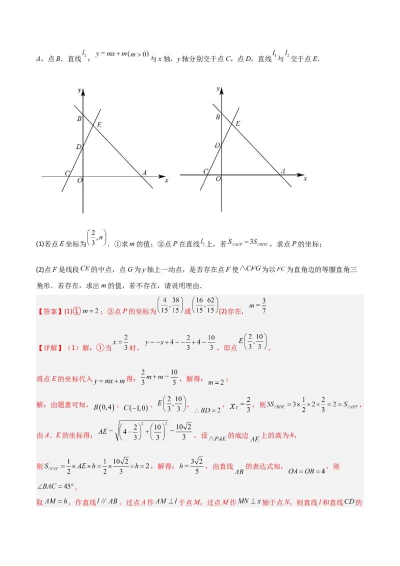 专题06直角三角形中的分类讨论模型解读与提分精练（人教版）（教师版）_初中数学_八年级数学下册（人教版）_常见几何模型全归纳-V13_2025版