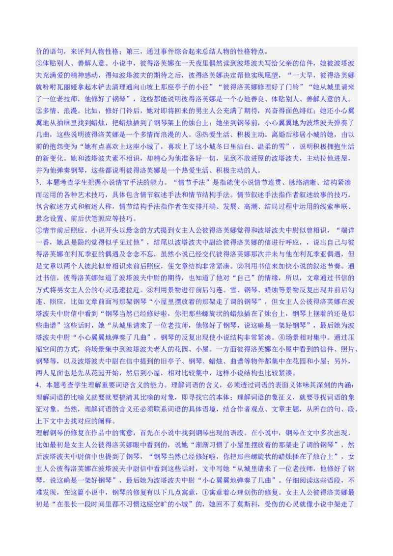 专题09主旨探究题（讲义）（解析版）_01高考语文_52025年新高考资料_二轮复习_01高考语文等多个文件_上好课2025年高考语文二轮复习讲练测（新高考通用）