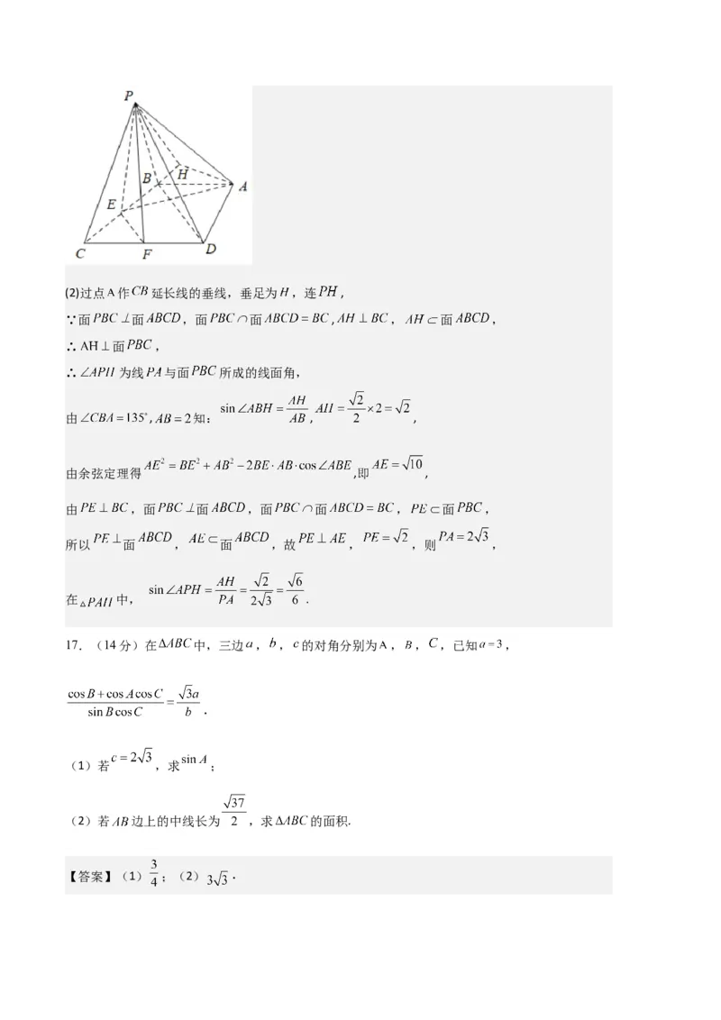 数学-2023年高考押题预测卷02（北京专用）（全解全析）_2.2025数学总复习_2023年新高考资料_42023年高考数学押题预测卷_数学-2023年高考押题预测卷02（北京专用）