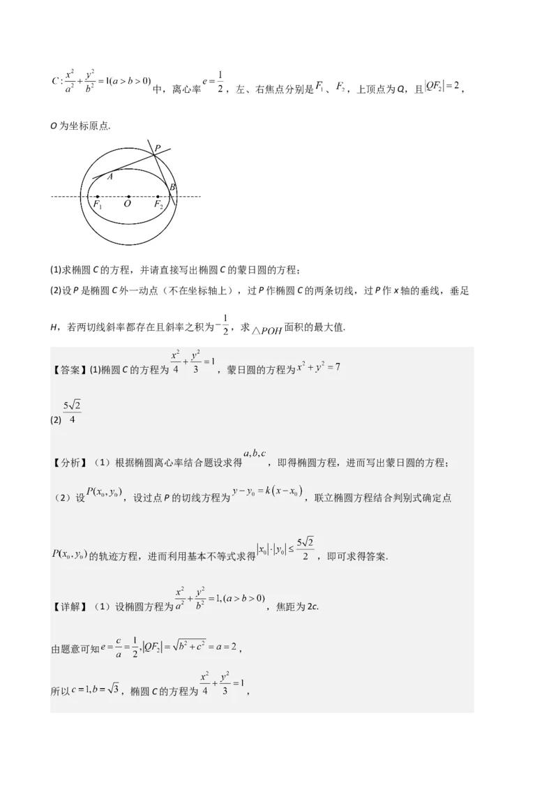 数学-2023年高考押题预测卷02（北京专用）（全解全析）_2.2025数学总复习_2023年新高考资料_42023年高考数学押题预测卷_数学-2023年高考押题预测卷02（北京专用）