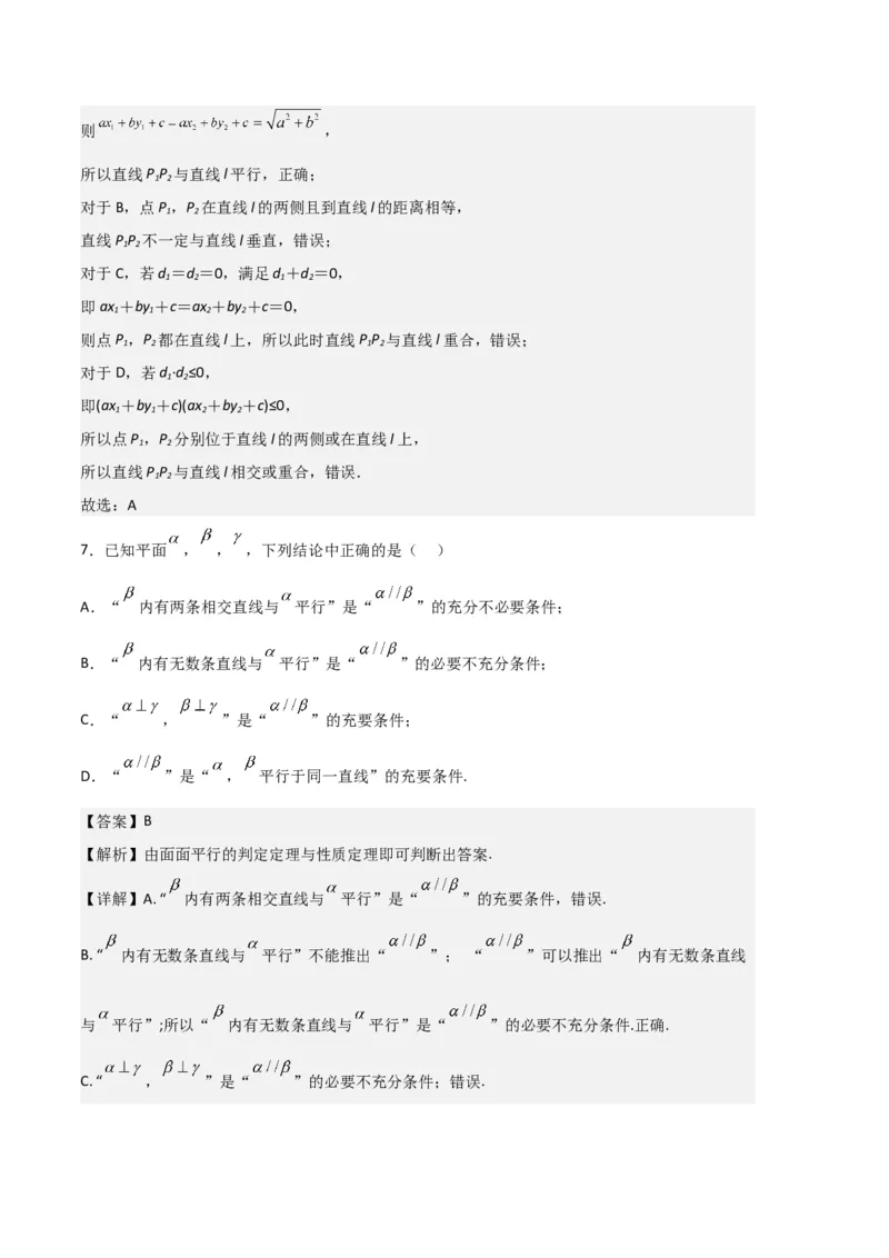 数学-2023年高考押题预测卷02（北京专用）（全解全析）_2.2025数学总复习_2023年新高考资料_42023年高考数学押题预测卷_数学-2023年高考押题预测卷02（北京专用）