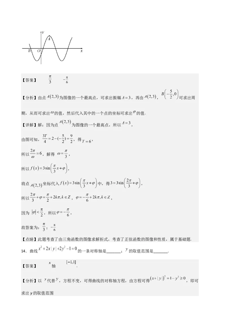 数学-2023年高考押题预测卷02（北京专用）（全解全析）_2.2025数学总复习_2023年新高考资料_42023年高考数学押题预测卷_数学-2023年高考押题预测卷02（北京专用）