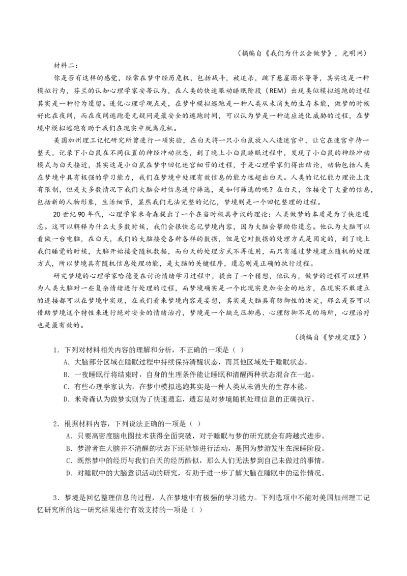 专题04迁移运用题（练习）（原卷版）_01高考语文_52025年新高考资料_二轮复习_上好课2025年高考语文二轮复习讲练测（新高考通用）3379498