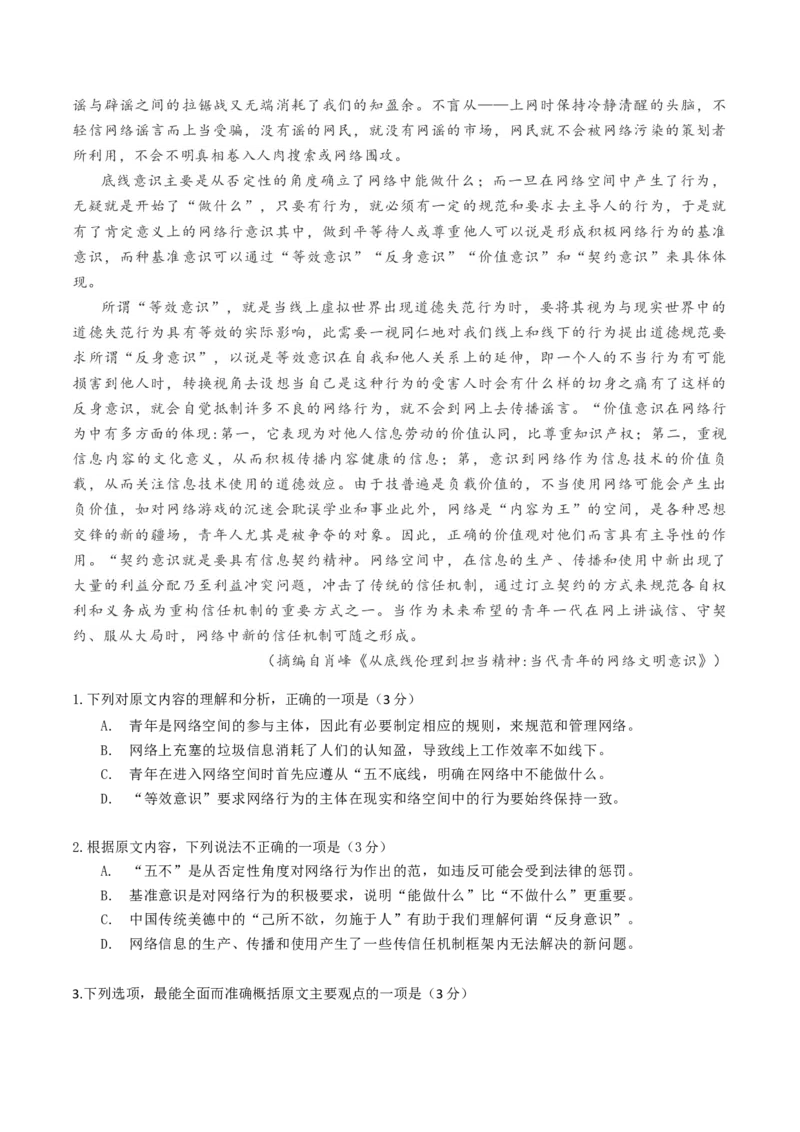 专题04迁移运用题（练习）（原卷版）_01高考语文_52025年新高考资料_二轮复习_上好课2025年高考语文二轮复习讲练测（新高考通用）3379498
