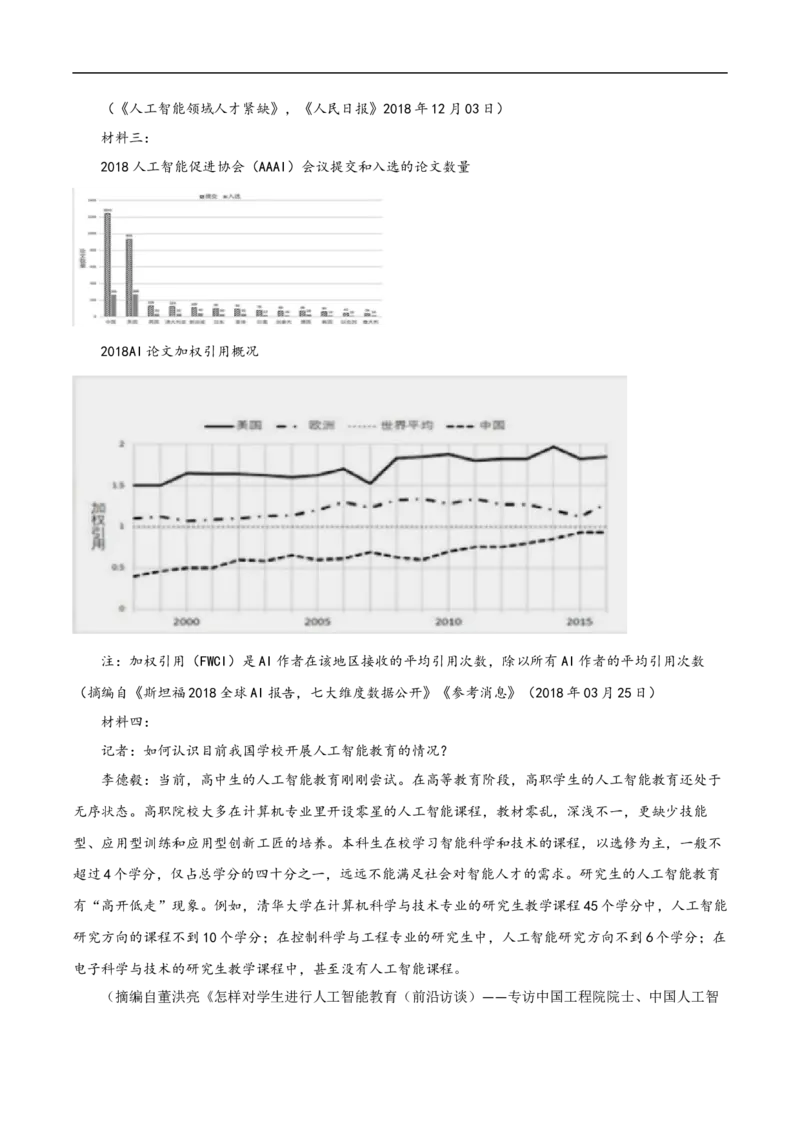 易错点09实用类文本阅读（三）-备战2023年高考语文考试易错题（全国通用）（解析版）_01高考语文_6赠通用版（老高考）复习资料_专项复习