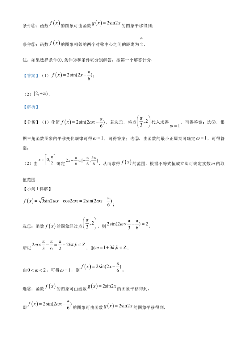 数学答案_2.2025数学总复习_2023年新高考资料_3数学高考模拟题_新高考_2023届北京市昌平区高三上学期期末质量抽测数学_2023届北京市昌平区高三上学期期末质量抽测数学