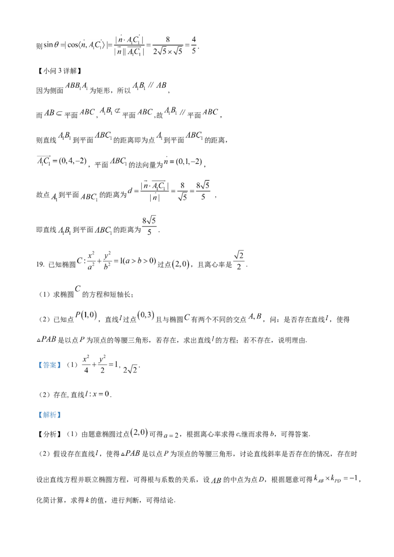 数学答案_2.2025数学总复习_2023年新高考资料_3数学高考模拟题_新高考_2023届北京市昌平区高三上学期期末质量抽测数学_2023届北京市昌平区高三上学期期末质量抽测数学