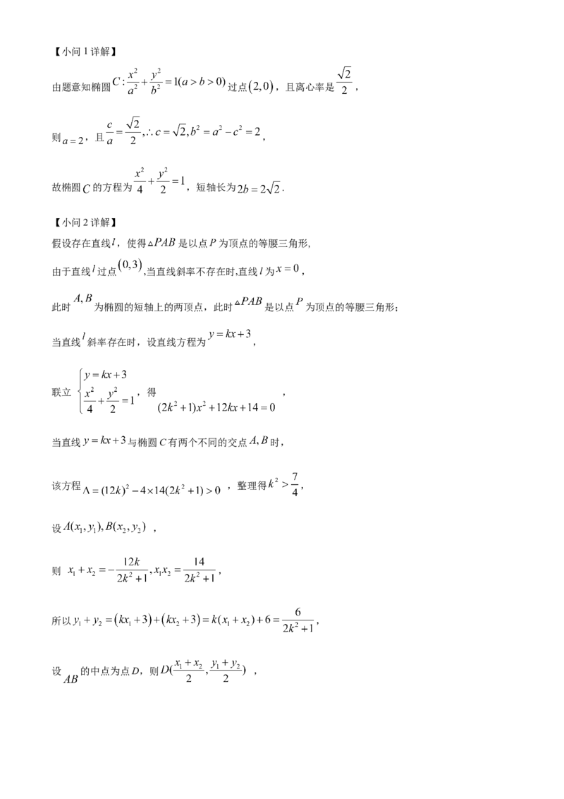 数学答案_2.2025数学总复习_2023年新高考资料_3数学高考模拟题_新高考_2023届北京市昌平区高三上学期期末质量抽测数学_2023届北京市昌平区高三上学期期末质量抽测数学
