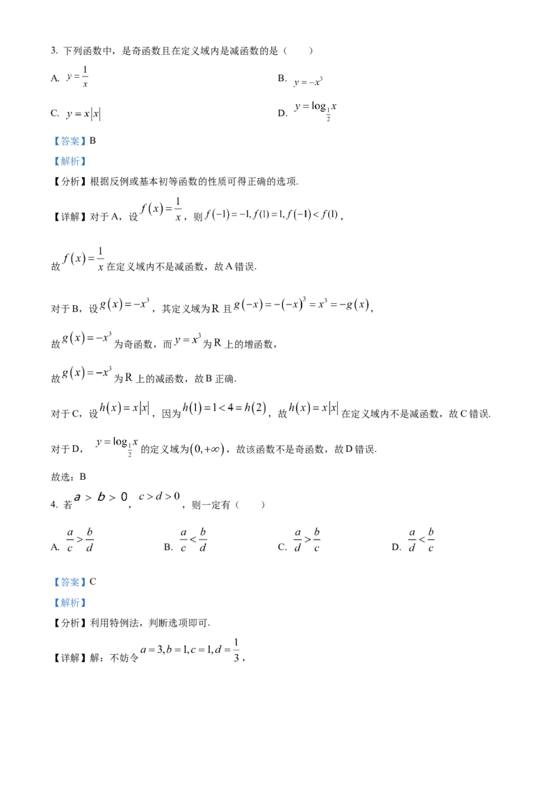 数学答案_2.2025数学总复习_2023年新高考资料_3数学高考模拟题_新高考_2023届北京市昌平区高三上学期期末质量抽测数学_2023届北京市昌平区高三上学期期末质量抽测数学