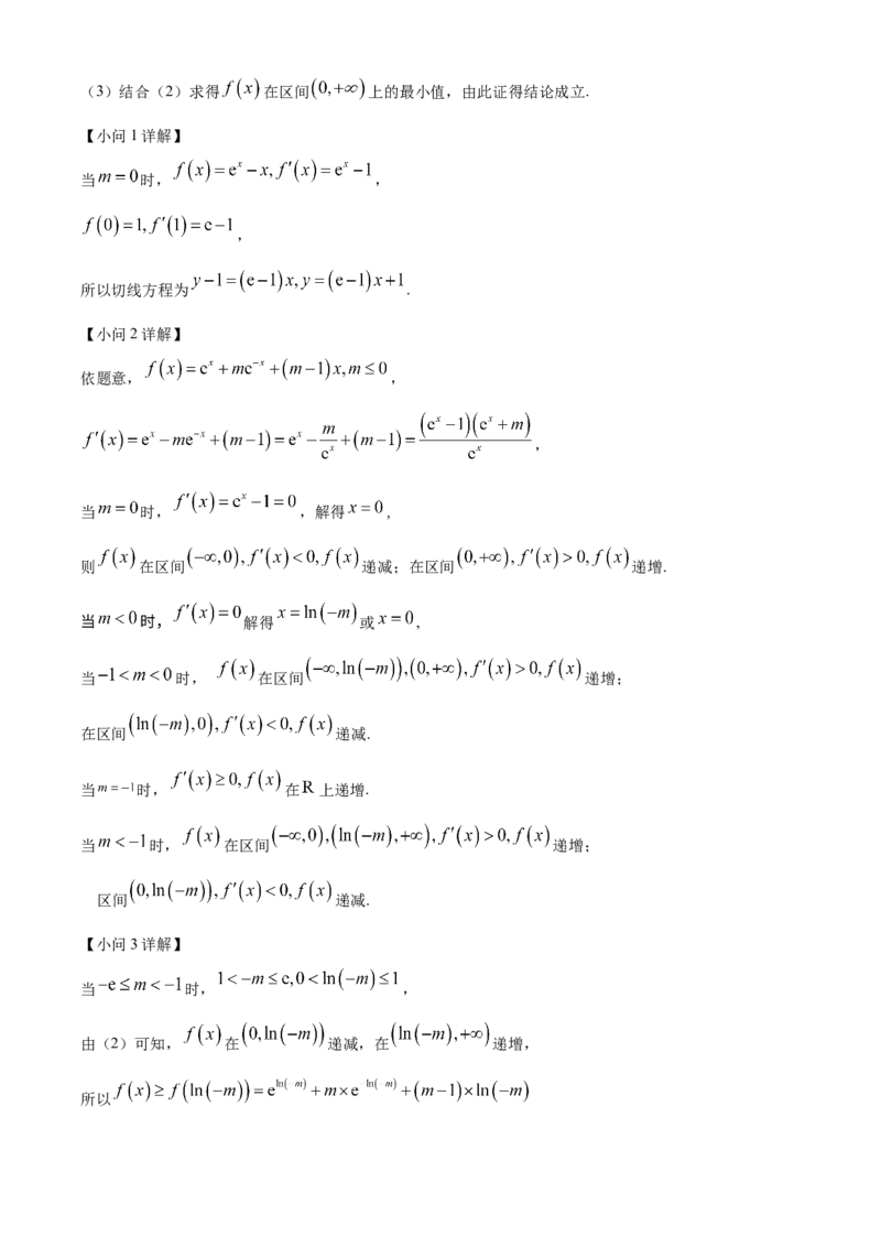 数学答案_2.2025数学总复习_2023年新高考资料_3数学高考模拟题_新高考_2023届北京市昌平区高三上学期期末质量抽测数学_2023届北京市昌平区高三上学期期末质量抽测数学