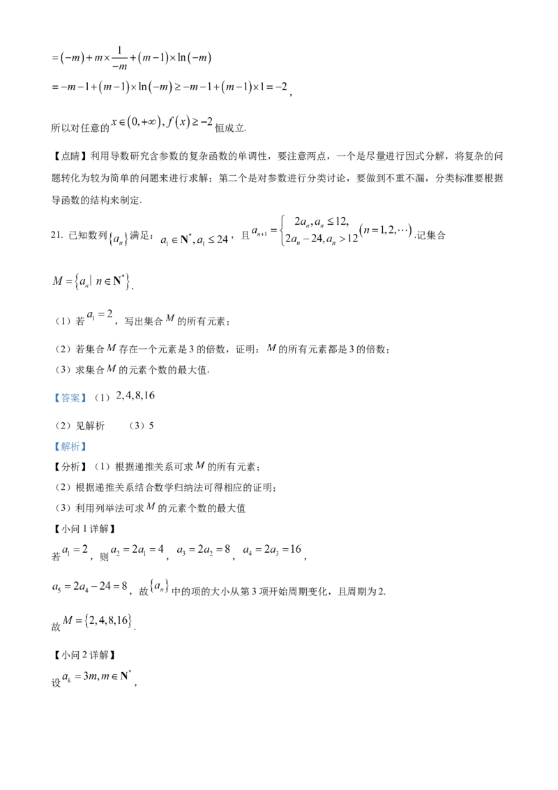 数学答案_2.2025数学总复习_2023年新高考资料_3数学高考模拟题_新高考_2023届北京市昌平区高三上学期期末质量抽测数学_2023届北京市昌平区高三上学期期末质量抽测数学