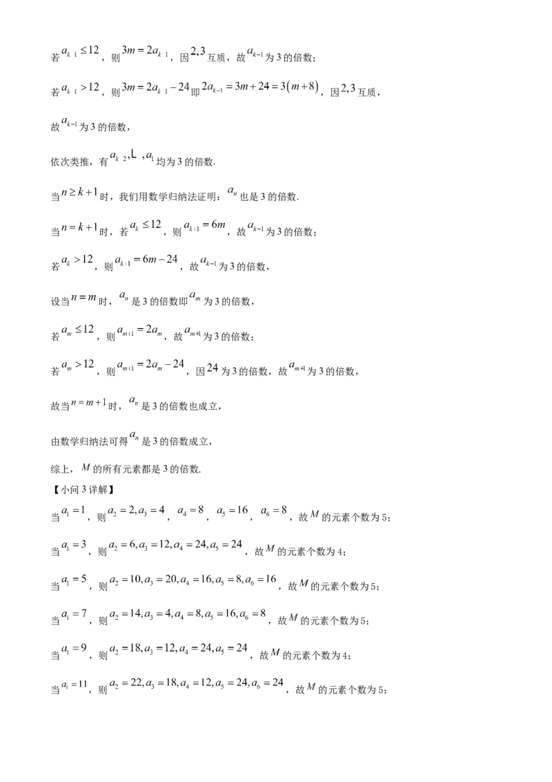 数学答案_2.2025数学总复习_2023年新高考资料_3数学高考模拟题_新高考_2023届北京市昌平区高三上学期期末质量抽测数学_2023届北京市昌平区高三上学期期末质量抽测数学