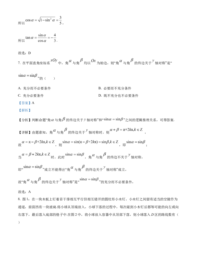 数学答案_2.2025数学总复习_2023年新高考资料_3数学高考模拟题_新高考_2023届北京市昌平区高三上学期期末质量抽测数学_2023届北京市昌平区高三上学期期末质量抽测数学